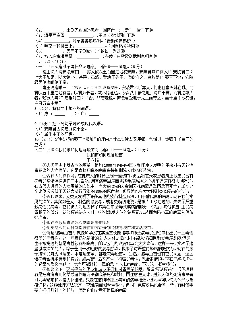2022年黑龙江省哈尔滨市南岗区中考一模语文试题（无答案）02