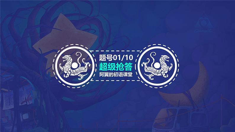 2022年中考语文专题复习-语法复习课件（共33页）第7页