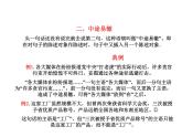 病句辨析之结构混乱、表意不明和不合逻辑课件2022年中考语文二轮复习