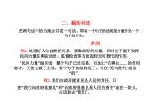 病句辨析之结构混乱、表意不明和不合逻辑课件2022年中考语文二轮复习