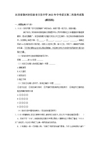 2022年江苏省扬州市仪征市大仪中学中考第二次段考语文试卷(word版含答案)