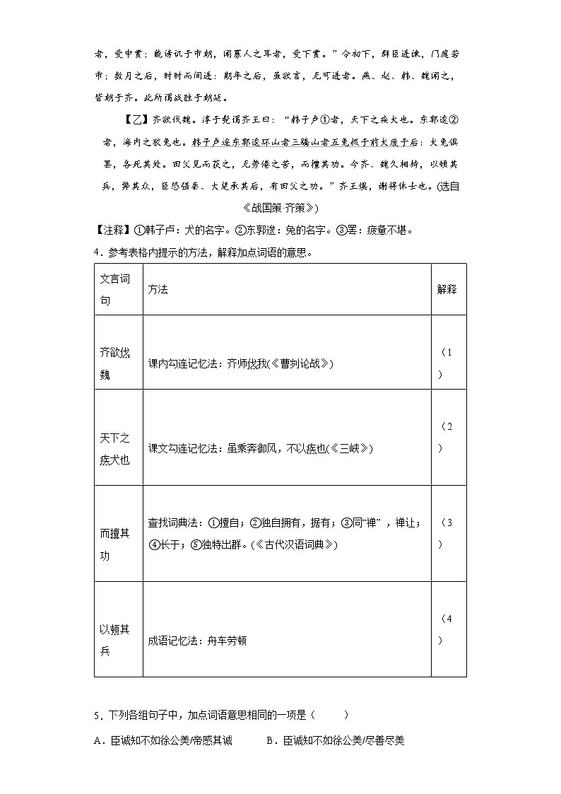 2022年福建省中考模拟考试原创卷四(word版含答案)03
