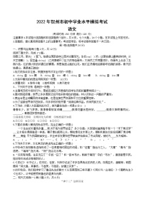 2022年广西贺州市中考模拟语文试题(word版含答案)