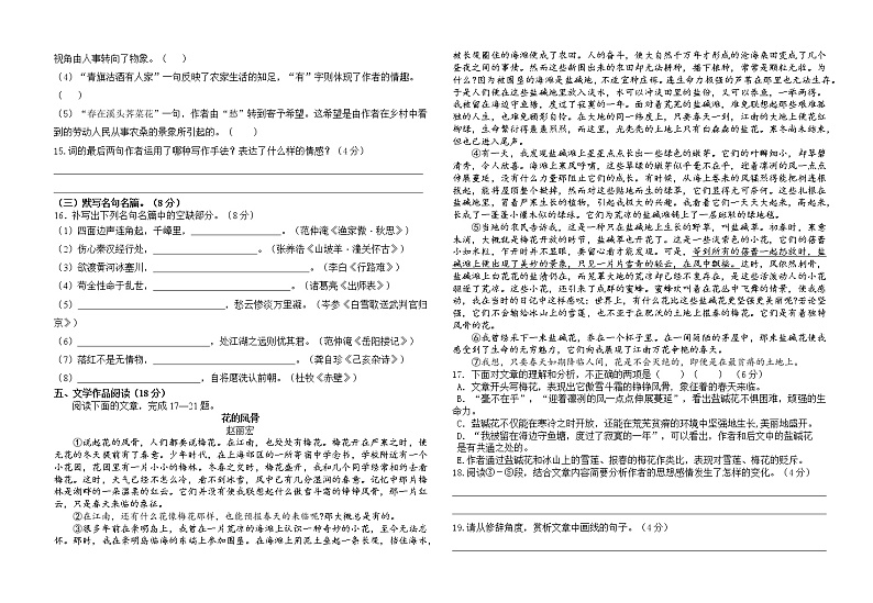 2022年四川省自贡市中考模拟语文试题(word版含答案)03