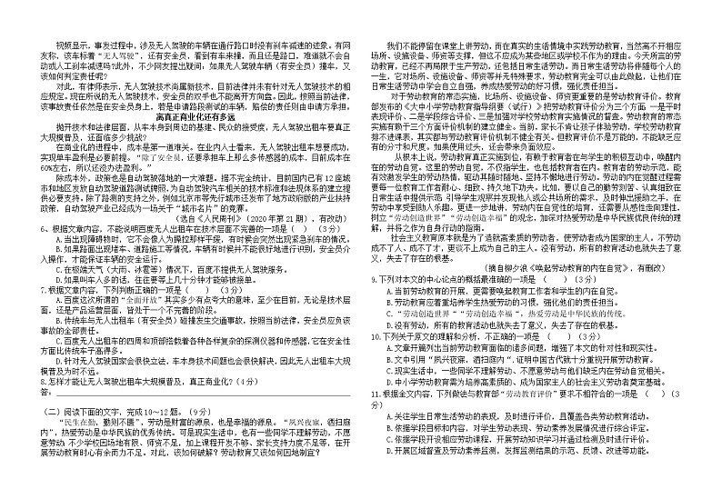 2022年四川省自贡市富顺县中考二模语文试题(word版含答案)第2页