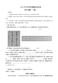 2022年山西省大同市中考导向信息模拟（二模）联考语文试题(word版含答案)