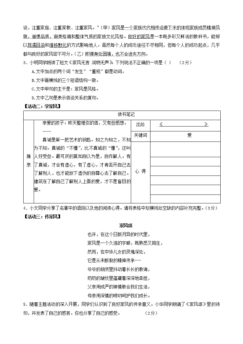 2022年山西省大同市中考导向信息模拟（二模）联考语文试题(word版含答案)02