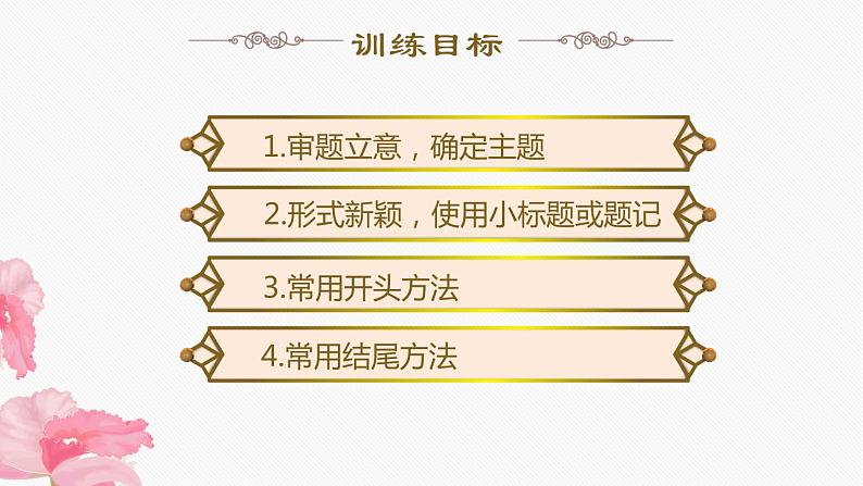 感恩感动类作文指导课件PPT02