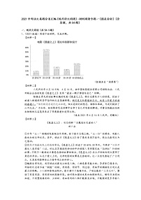 2021中考语文真题分类汇编（现代诗文阅读）-材料阅读专题一（图表分析）（含答案，共54题）