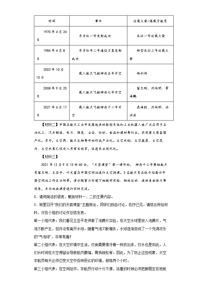 2022年云南省德宏州初中学业水平考试模拟语文试题(word版含答案)第3页