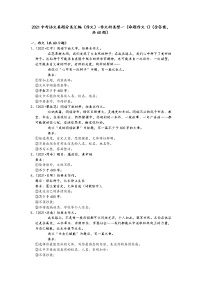 2021中考语文真题分类汇编（作文）-作文的类型一（命题作文1）（含答案，共60题）