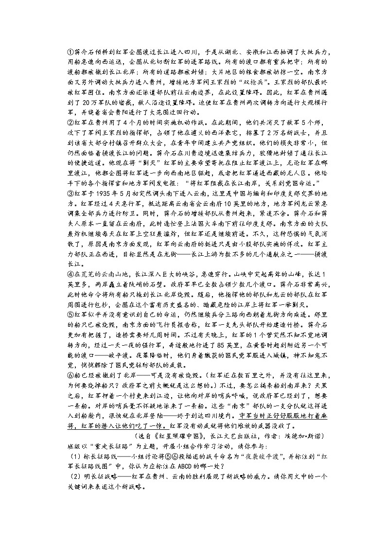 2021中考语文真题分类汇编（常识及名著阅读）-名著阅读四（名著综合2-选择题、多选题）（含答案，共49题）03