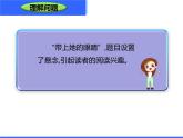 《带上她的眼睛》ppt