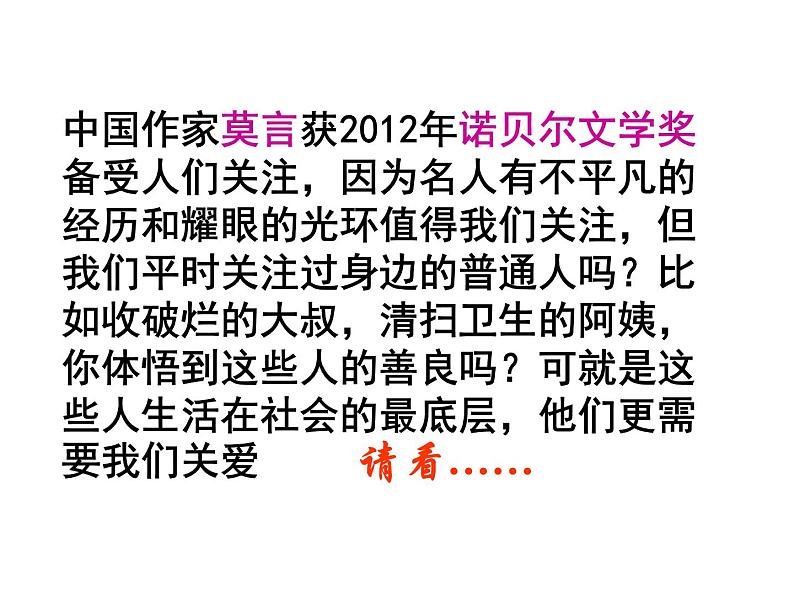 老王ppt课件第1页