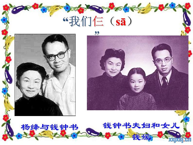 老王ppt课件第6页