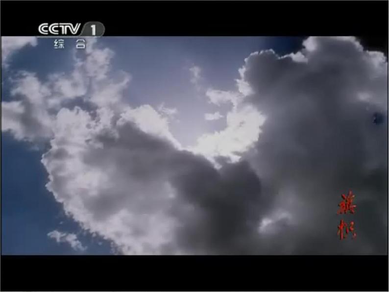 第1课《我三十万大军胜利南渡长江》课件（共23页）2021-2022学年你部编版语文八年级上册第7页