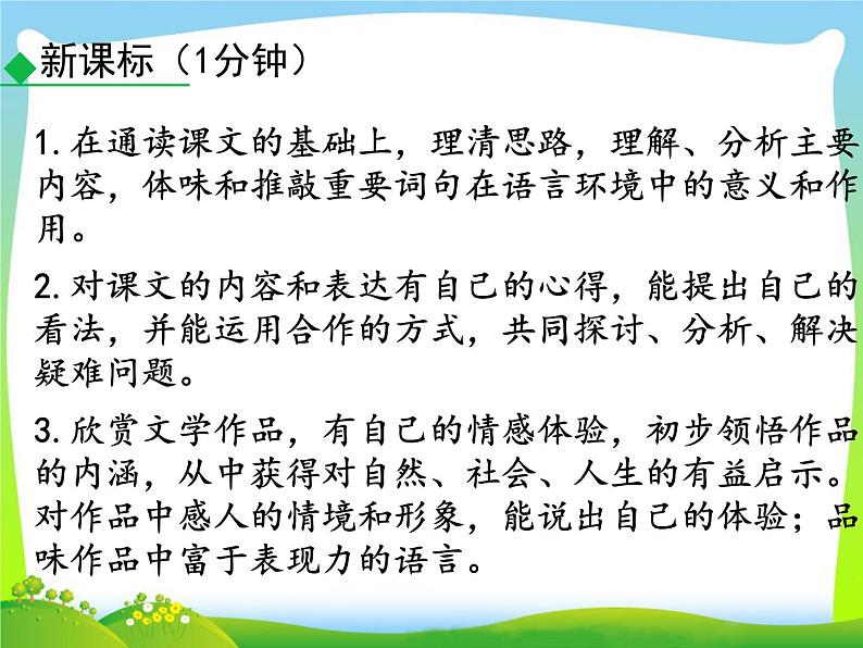 第20课《一滴水经过丽江》课件（共29张PPT）2021—2022学年部编版语文八年级下册第2页