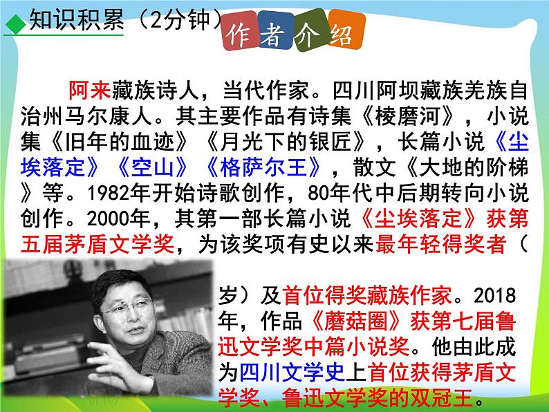 第20课《一滴水经过丽江》课件（共29张PPT）2021—2022学年部编版语文八年级下册第4页