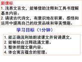 第21课《庄子二则——北冥有鱼》课件（共29张PPT）2021—2022学年部编版语文八年级下册