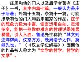 第21课《庄子二则——北冥有鱼》课件（共29张PPT）2021—2022学年部编版语文八年级下册
