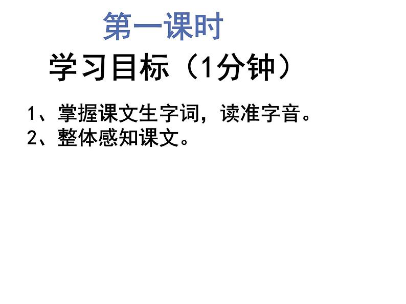 第16课《庆祝奥林匹克运动复兴25周年》课件（共33张PPT）2021—2022学年部编版语文八年级下册06