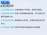 第19课《登勃朗峰》课件2021-2022学年部编版语文八年级下册