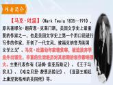 第19课《登勃朗峰》课件2021-2022学年部编版语文八年级下册