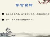 第六单元课外古诗词诵读《泊秦淮》课件（共18张PPT）2021—2022学年部编版语文七年级下册
