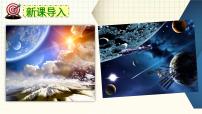 人教部编版七年级下册23 太空一日示范课课件ppt