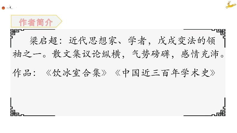 第16课《最苦与最乐》课件（共22张PPT）2021—2022学年部编版语文七年级下册第4页