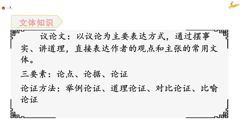 第16课《最苦与最乐》课件（共22张PPT）2021—2022学年部编版语文七年级下册第6页