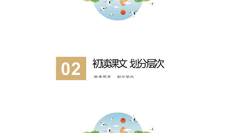 第16课《最苦与最乐》课件（共22张PPT）2021—2022学年部编版语文七年级下册第7页