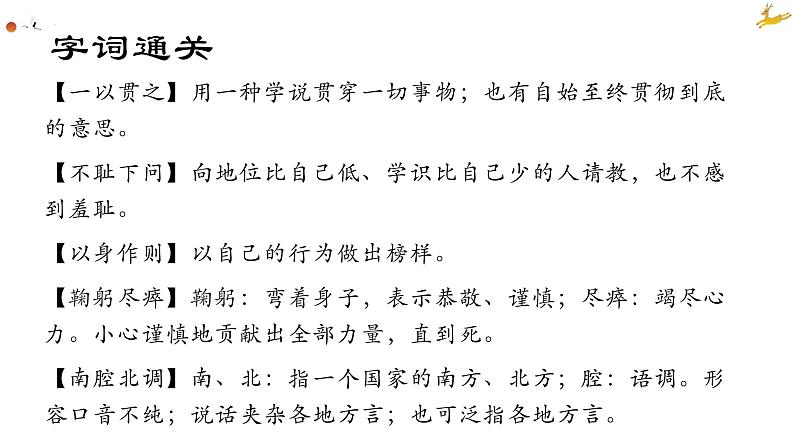 第16课《最苦与最乐》课件（共22张PPT）2021—2022学年部编版语文七年级下册第8页