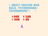 名著导读《骆驼祥子》课件（共67页）2021-2022学年部编版语文七年级下册