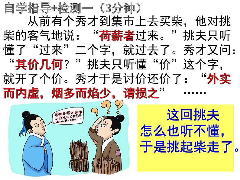 2022年中考语文专项复习-语言得体课件（共36页）03