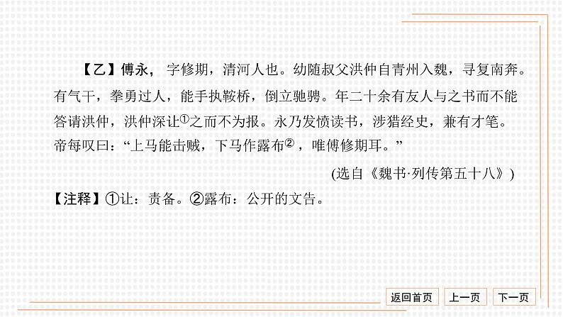 部编版七年级语文下册----.专项检测卷(七)课件PPT第3页