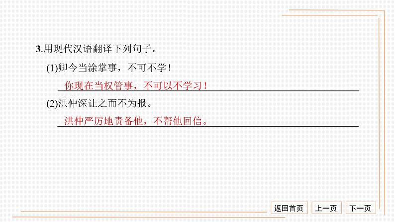 部编版七年级语文下册----.专项检测卷(七)课件PPT第6页