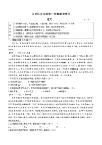 2022年北京市大兴区中考一模语文试卷（有答案）