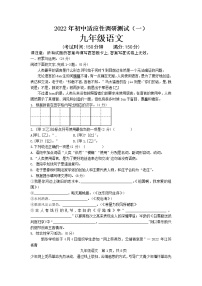 2022年江苏省靖江市、泰州医药高新区(高港区)中考一模语文试卷（有答案）