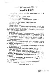 2022年山东省聊城市高唐县中考二模语文试题（无答案）