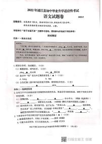 2022年浙江省金华市浦江县初中毕业升学适应性考试（二模）语文试题（无答案）