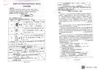 2022年浙江省温州市龙港市中考二模语文卷（无答案）