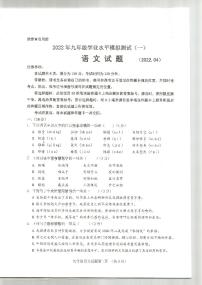 2022年山东省济南市历城区中考二模语文试题（线下）（无答案）