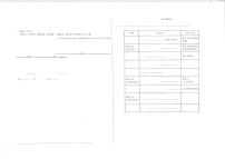 2022年深圳市南山区育才集团中考二模语文试卷（有答案）
