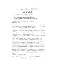 2022年山东省聊城市东昌府区中考二模语文试题（有答案）
