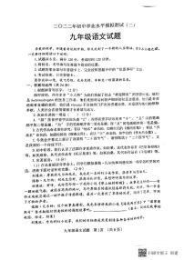 2022年山东省聊城市高唐县中考二模语文试题（有答案）