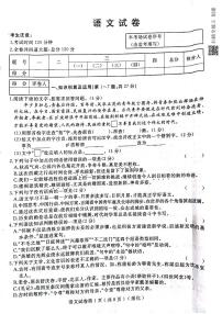 2022年九年级黑龙江省肇东市中考二模考试语文试题（有答案）