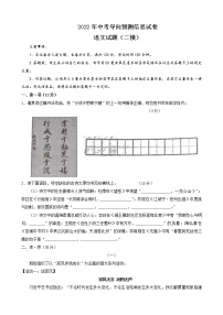 2022年山西省大同市中考导向信息模拟（二模）联考语文试题（有答案）