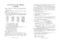 2022年海南省东方市中考第二次模拟检测语文试卷（无答案）