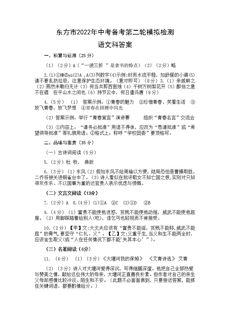 语文答案第1页